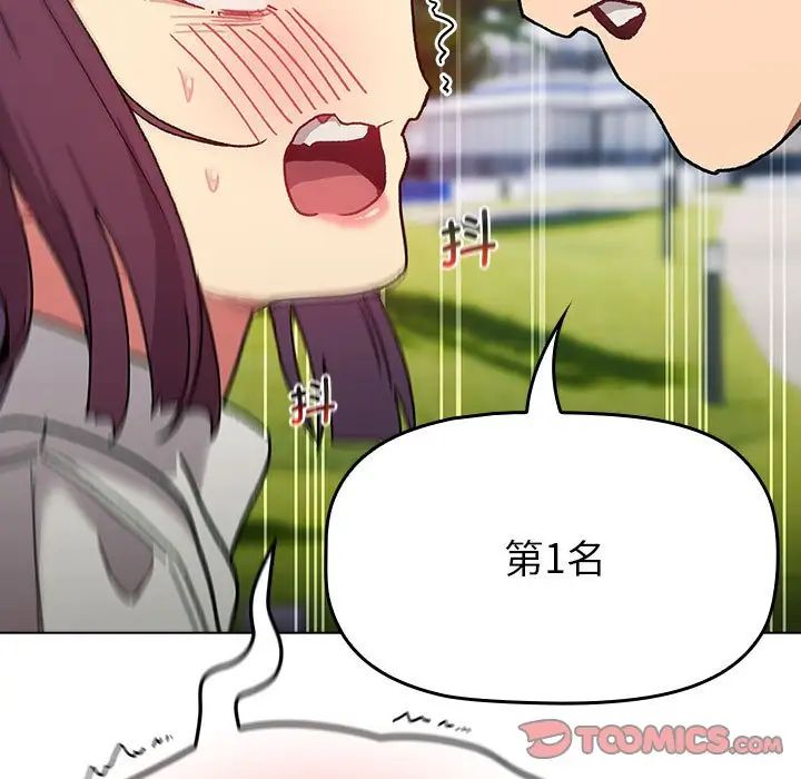 分组换换爱第106话