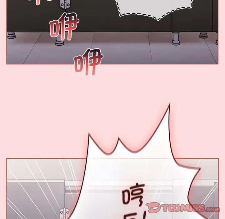 分组换换爱第106话