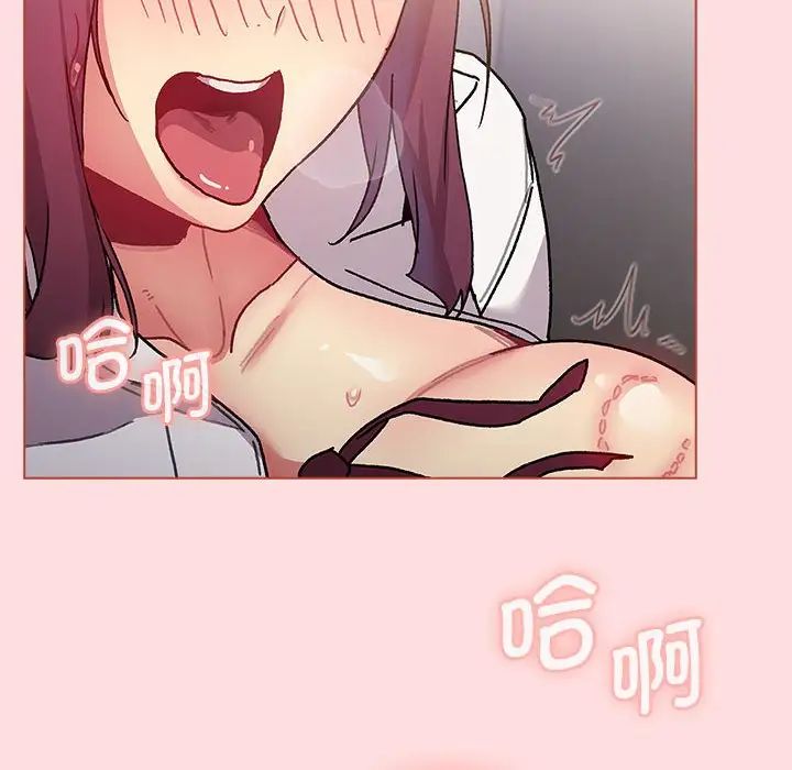 分組換換愛第106話