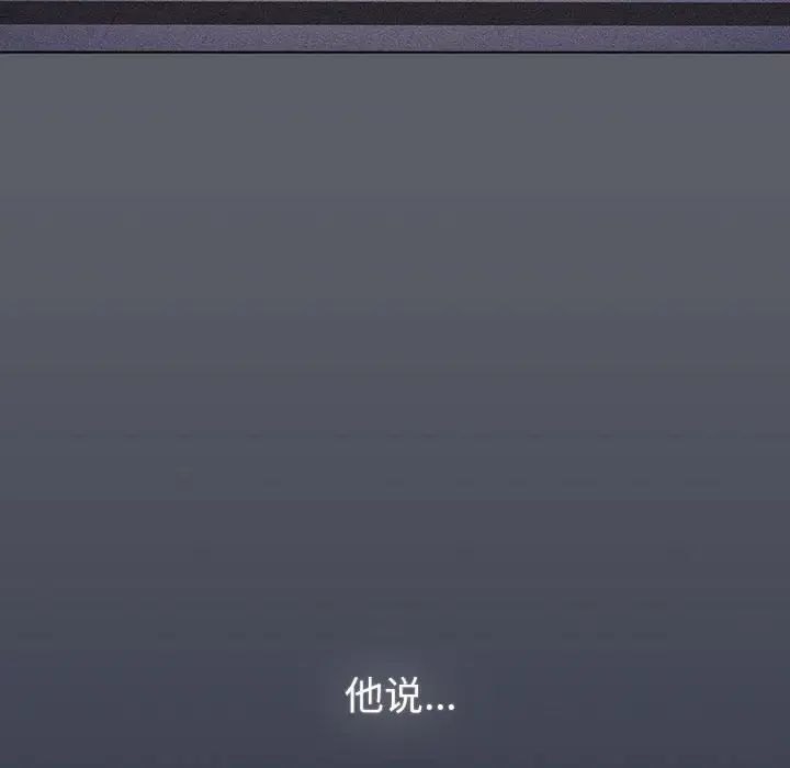 分组换换爱第106话