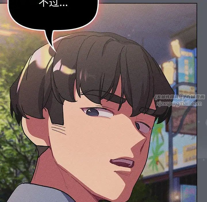 分组换换爱第106话