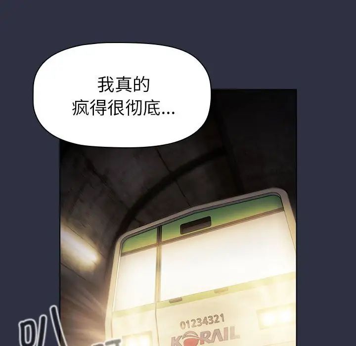 分组换换爱第106话