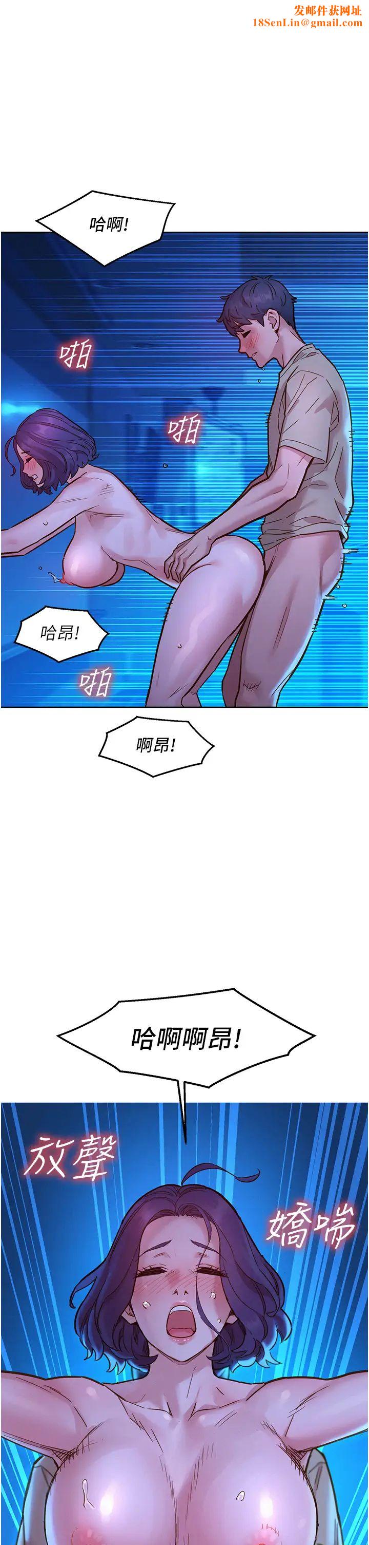 友情万睡第81话-妳爱死我的大鵰瞭吧?