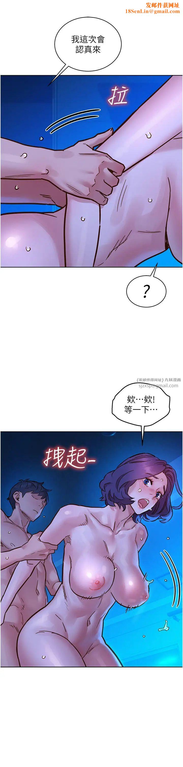 友情万睡第81话-妳爱死我的大鵰瞭吧?