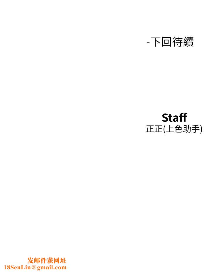 友情万睡第81话-妳爱死我的大鵰瞭吧?