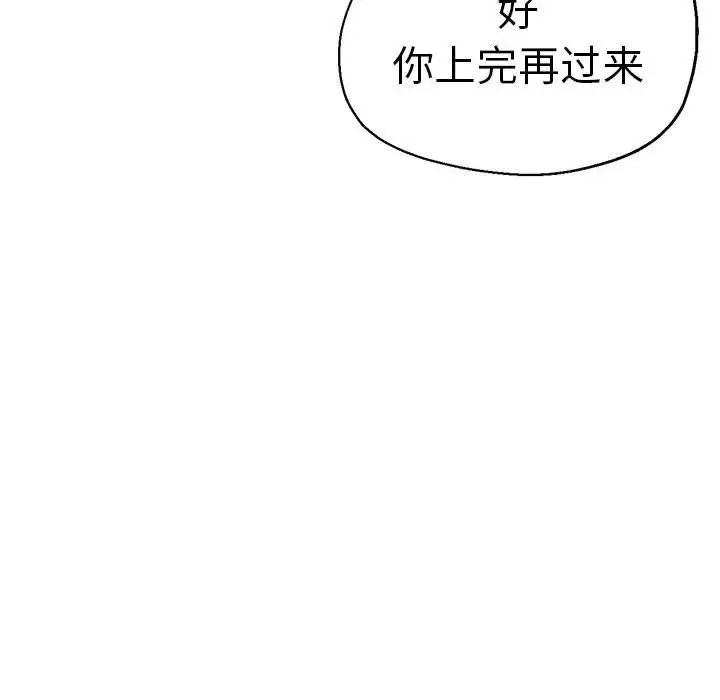 瑜珈初体验第63话