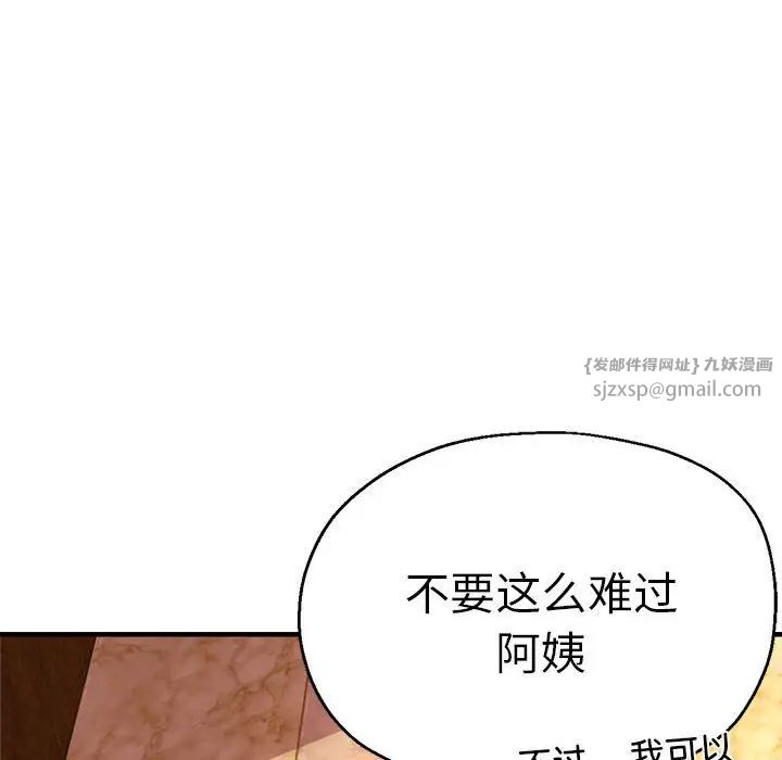 瑜珈初体验第63话