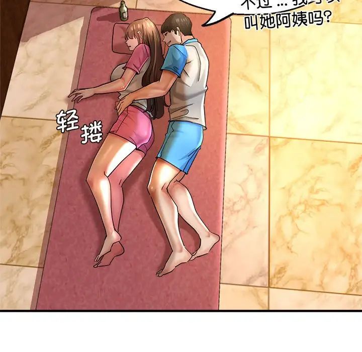 瑜珈初体验第63话