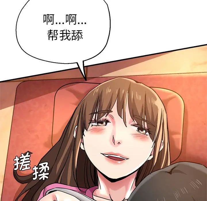 瑜珈初体验第63话