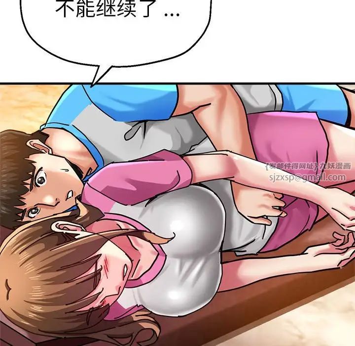 瑜珈初体验第63话