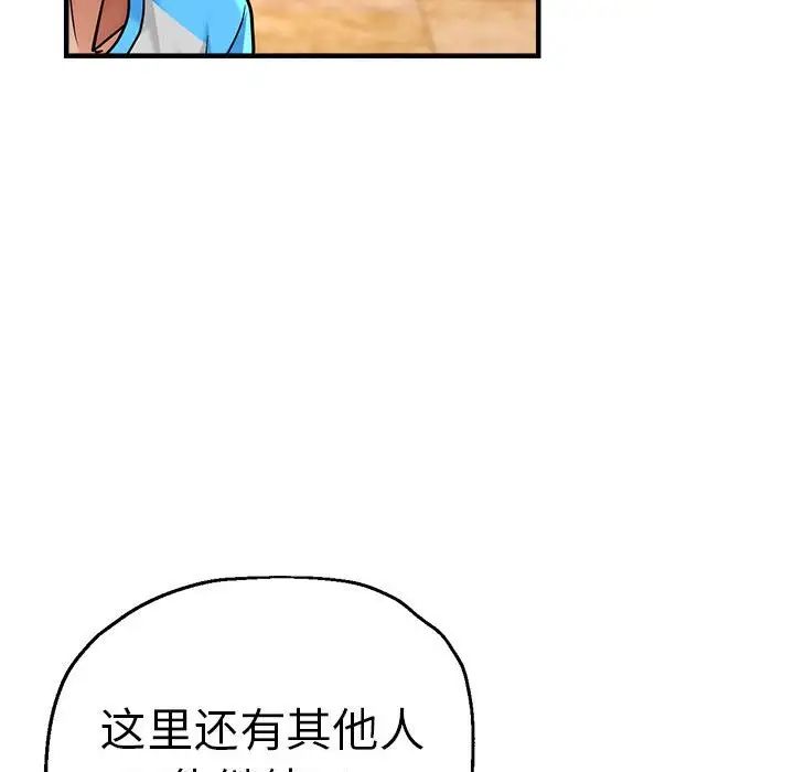 瑜珈初体验第63话