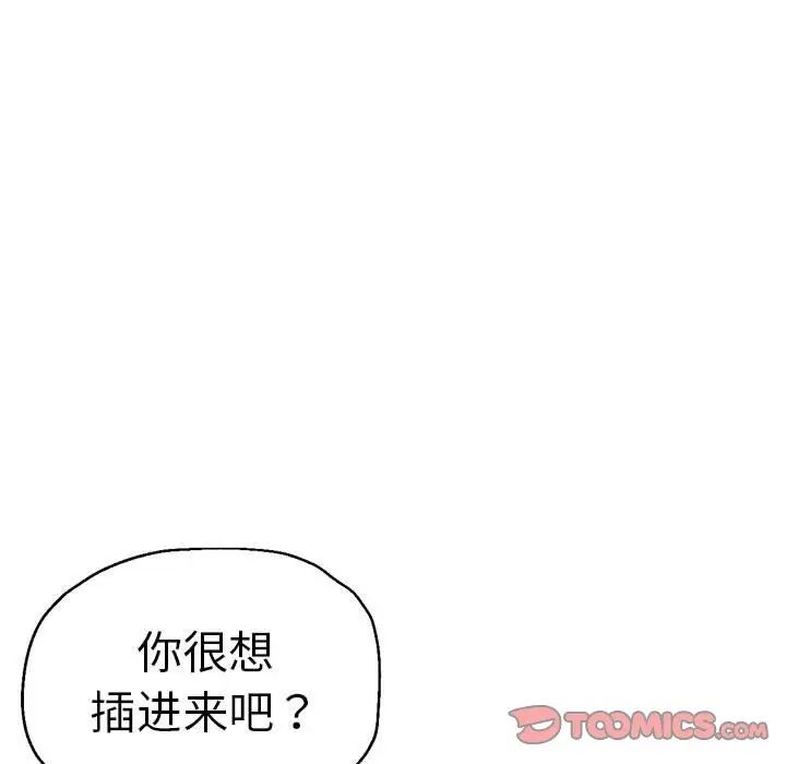 瑜珈初体验第63话