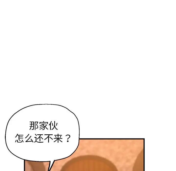 瑜珈初体验第63话