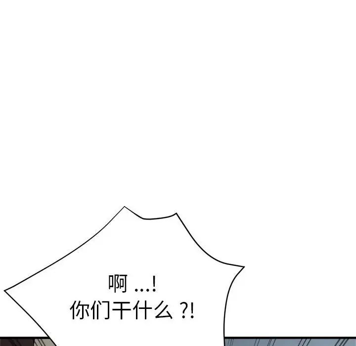 瑜珈初体验第63话