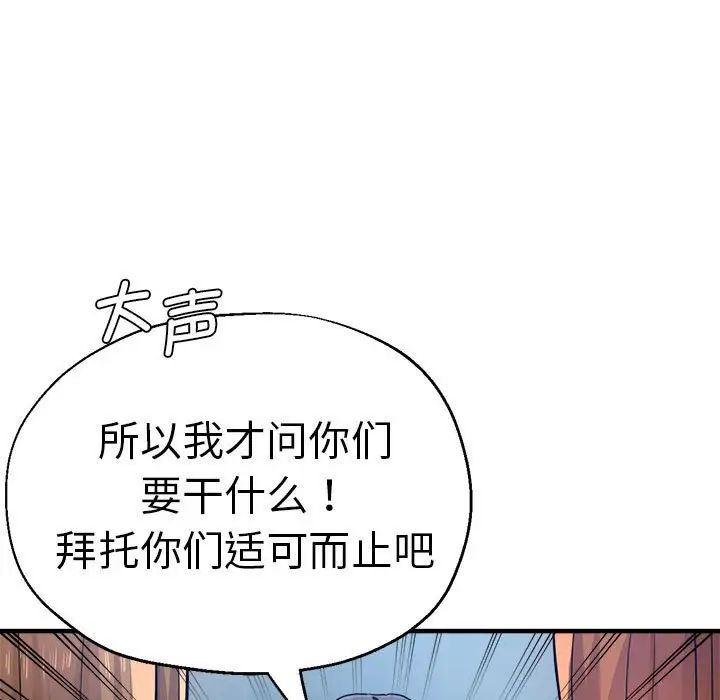 瑜珈初体验第63话