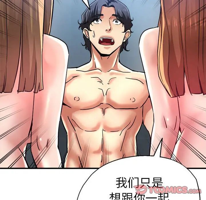 瑜珈初体验第63话