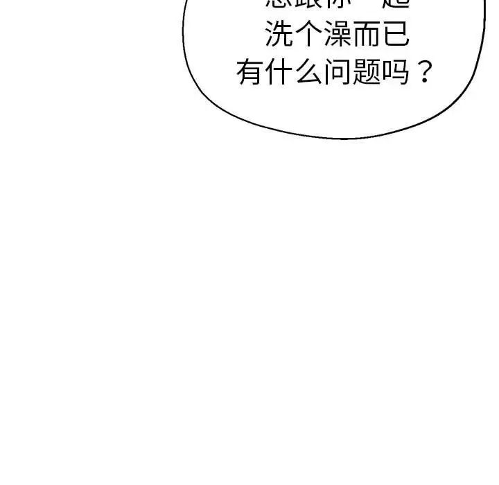瑜珈初体验第63话