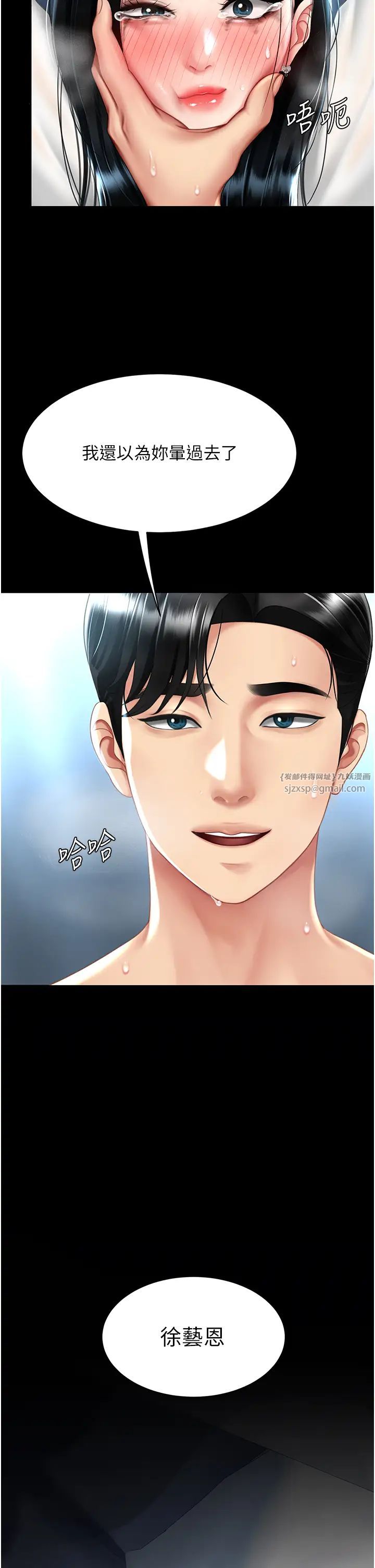 復仇母女丼第52话-很想继续被操吧?