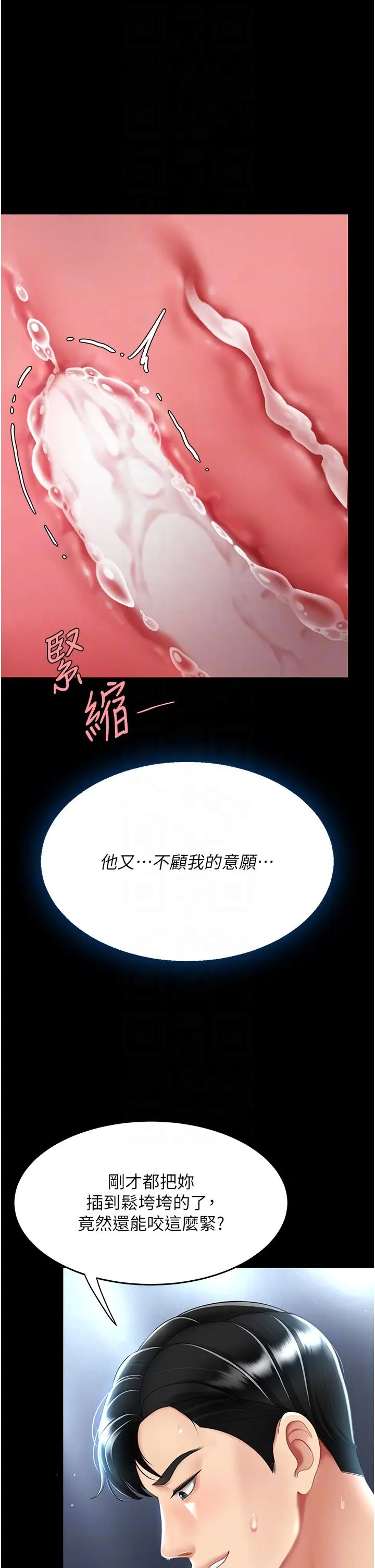 復仇母女丼第52话-很想继续被操吧?