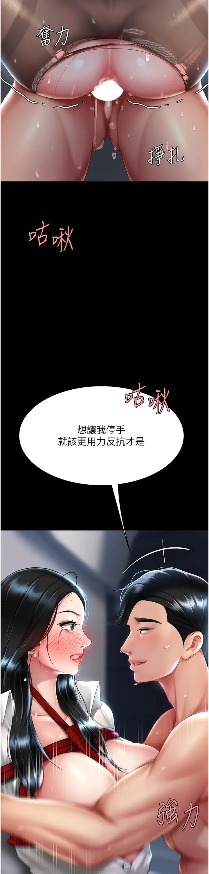 復仇母女丼第52话-很想继续被操吧?