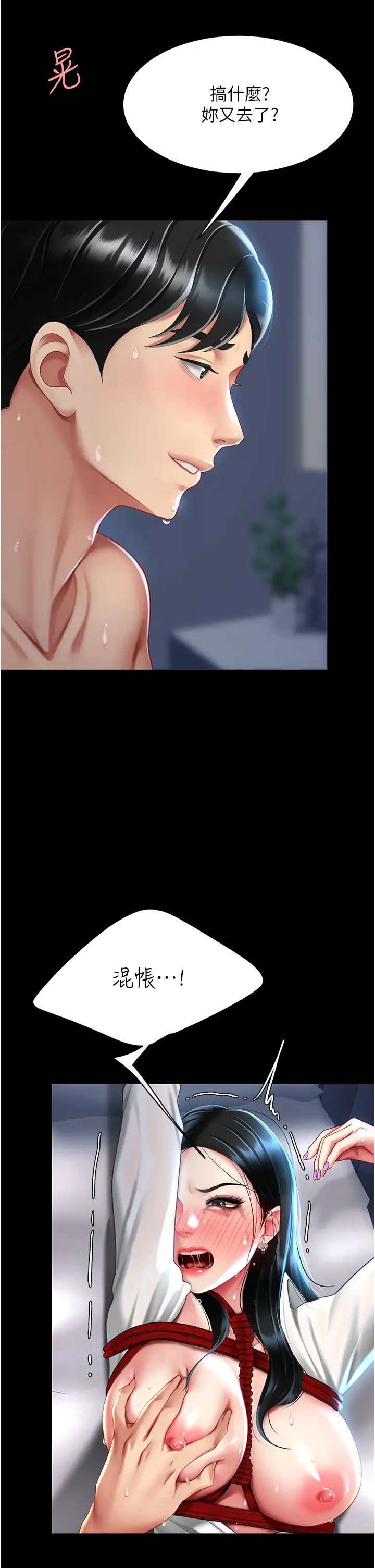 復仇母女丼第52话-很想继续被操吧?