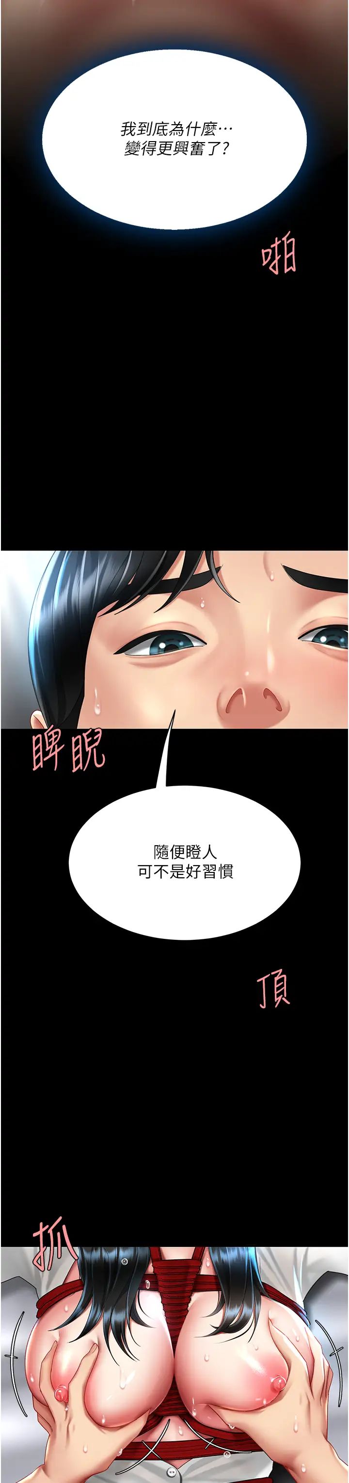 復仇母女丼第52话-很想继续被操吧?