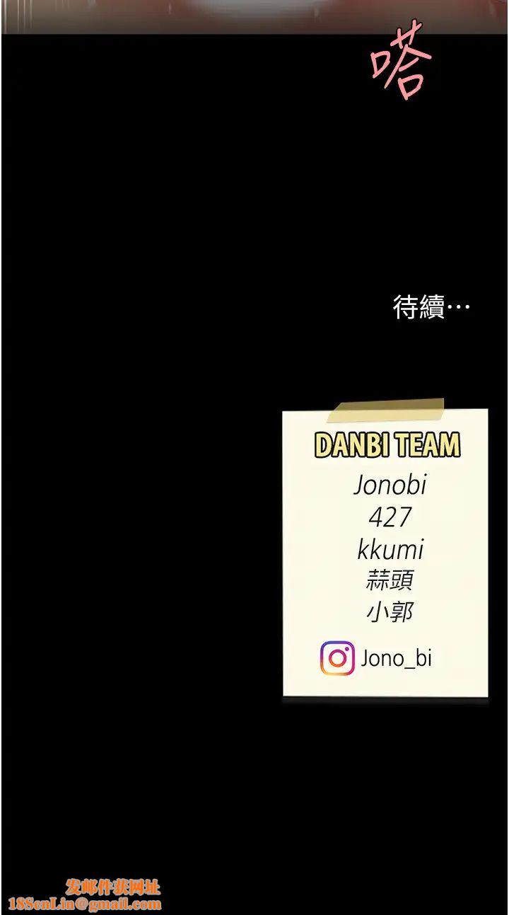 復仇母女丼第52话-很想继续被操吧?