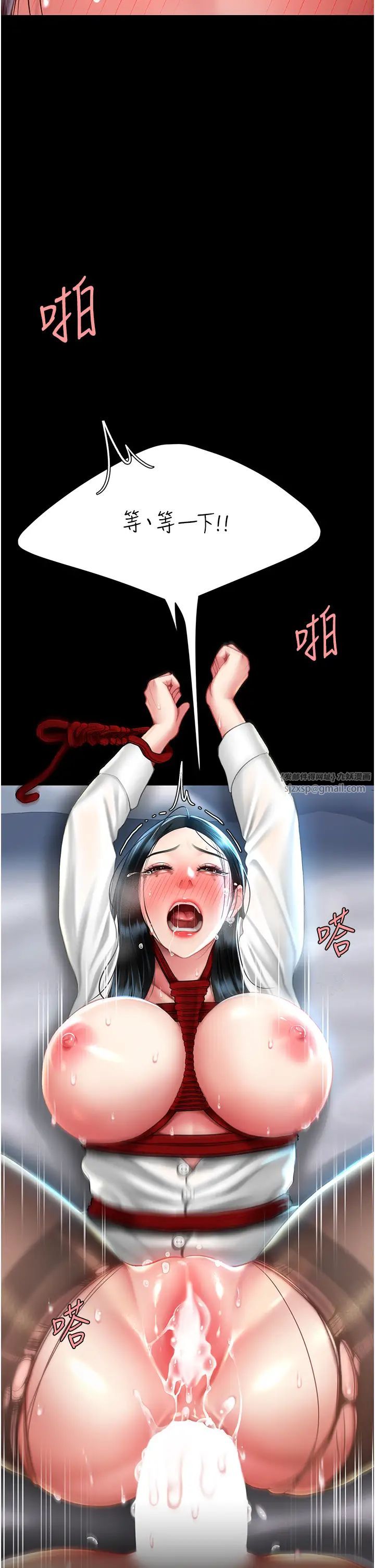 復仇母女丼第52话-很想继续被操吧?