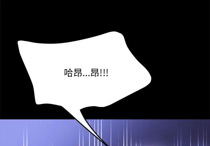 赘婿要通吃第40话