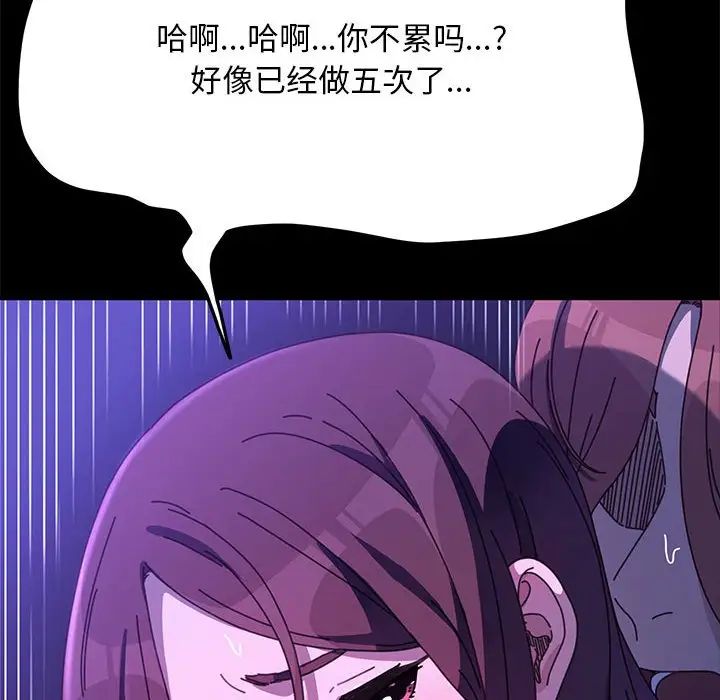 赘婿要通吃第40话