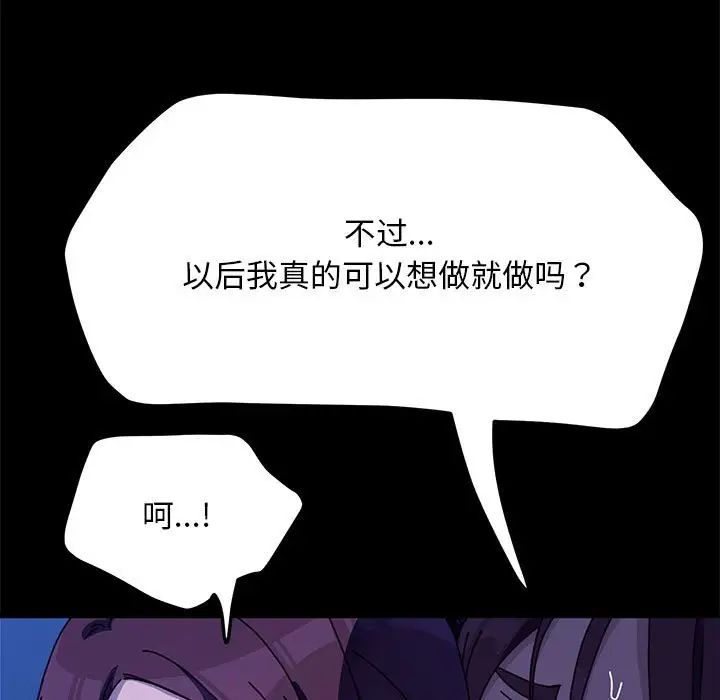 赘婿要通吃第40话