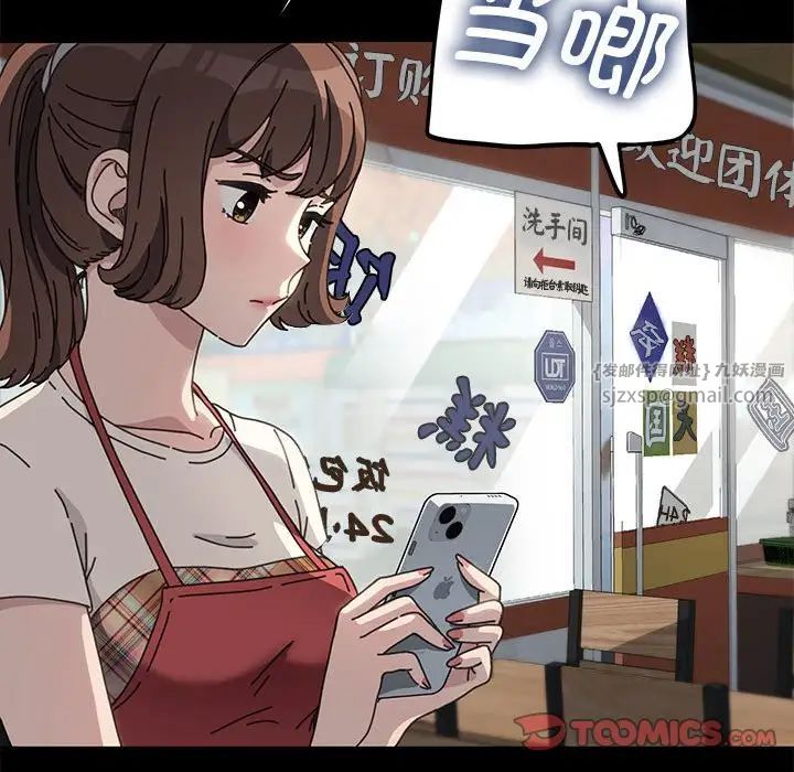 赘婿要通吃第40话