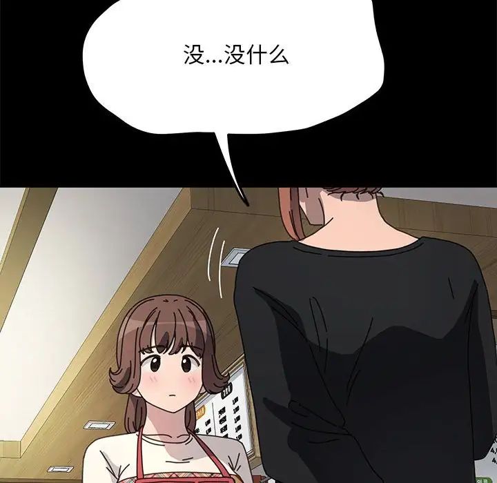 赘婿要通吃第40话