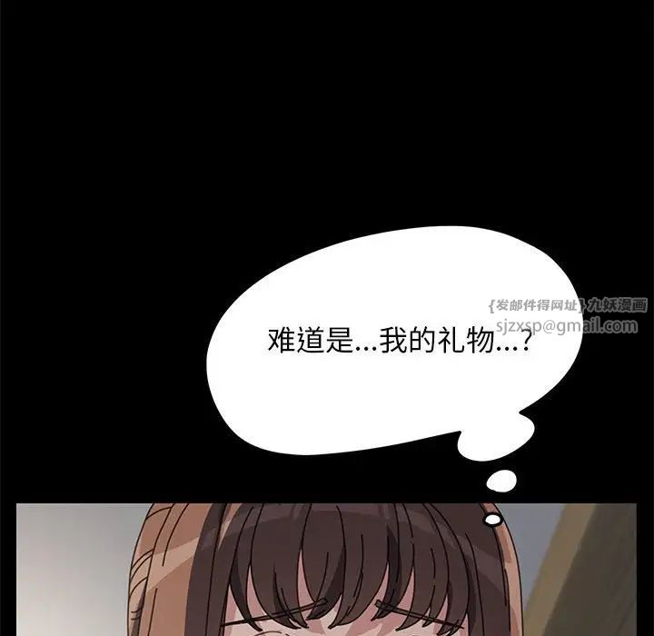 赘婿要通吃第40话