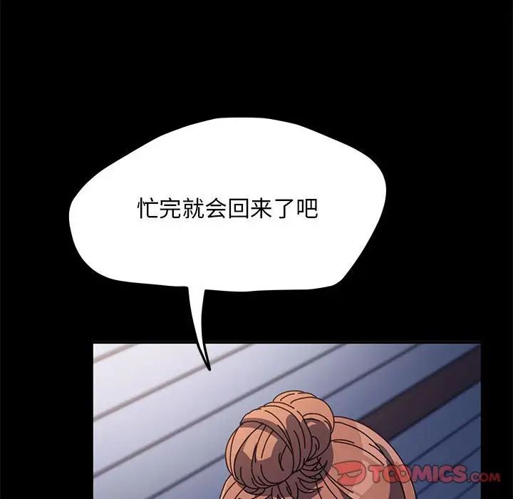 赘婿要通吃第40话