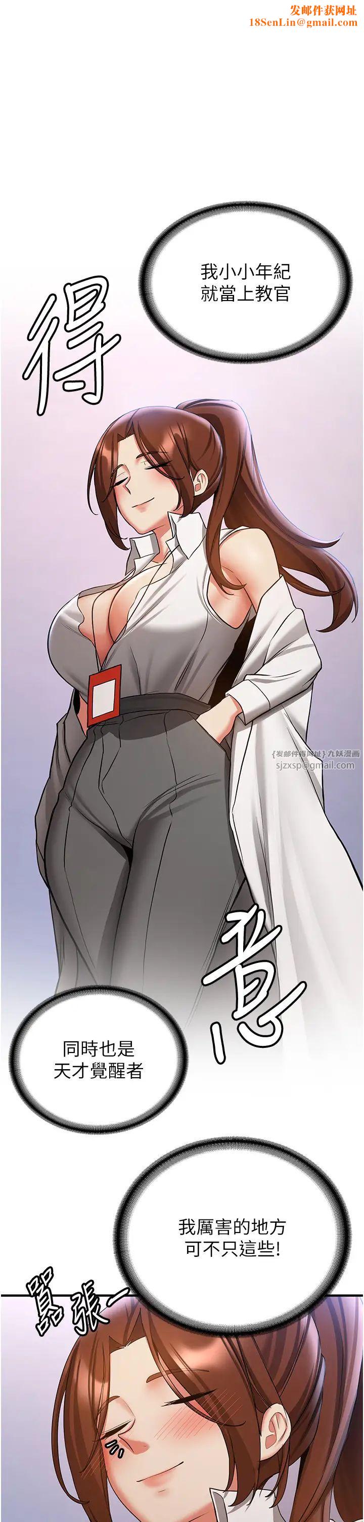 抢女友速成班第41话-教官的表情有够骚…