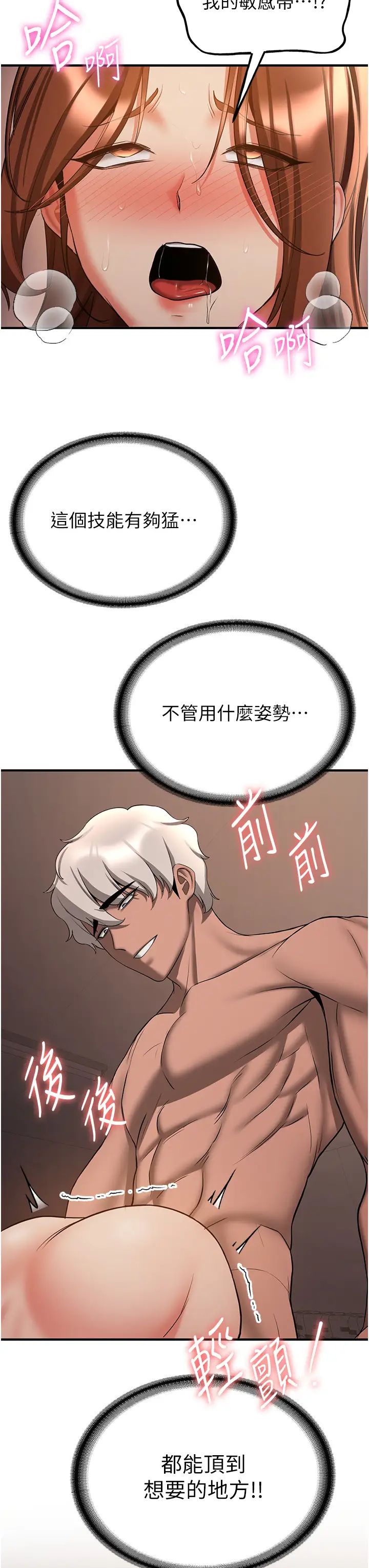 抢女友速成班第41话-教官的表情有够骚…