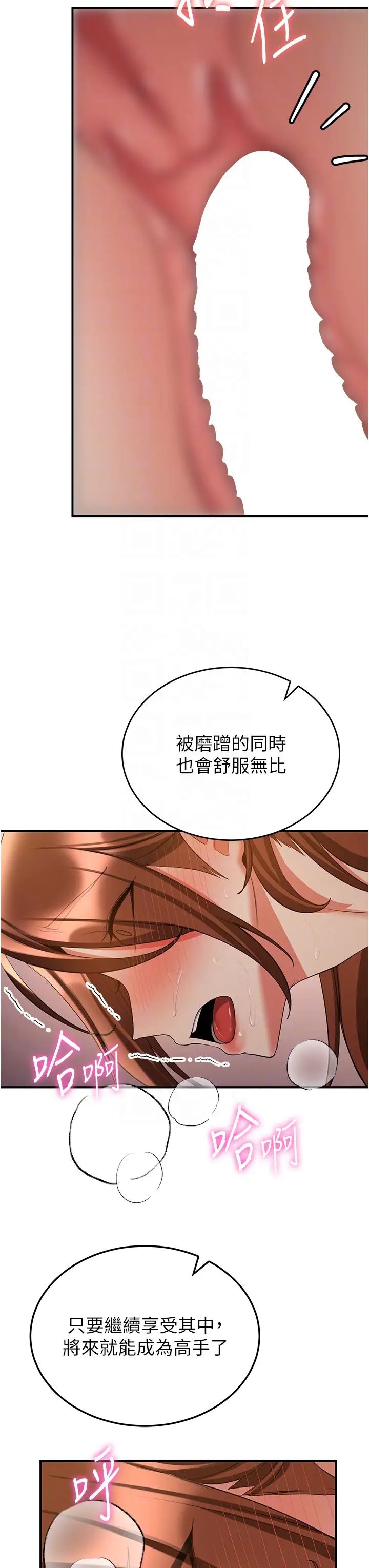 抢女友速成班第41话-教官的表情有够骚…