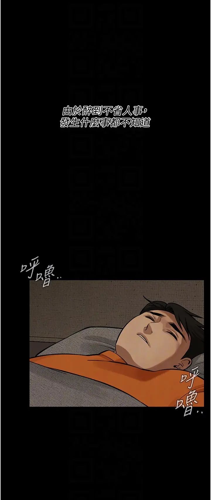 街头干架王第39话-老公…你怎么瞭?