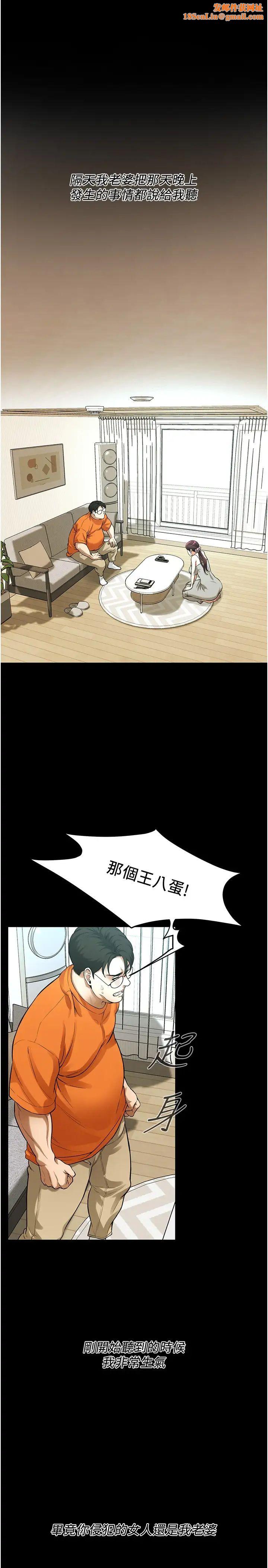 街头干架王第39话-老公…你怎么瞭?