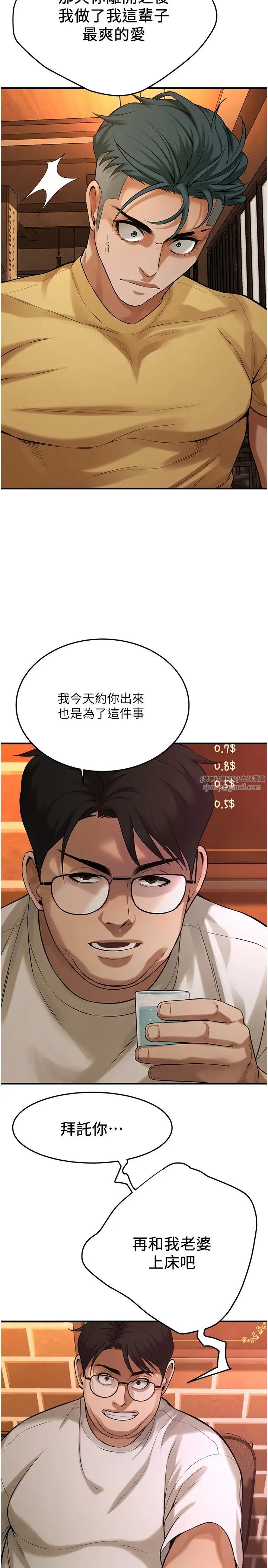 街头干架王第39话-老公…你怎么瞭?