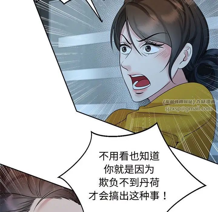 疯了才结婚第25话