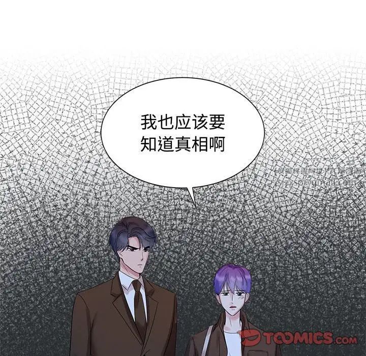 疯了才结婚第25话