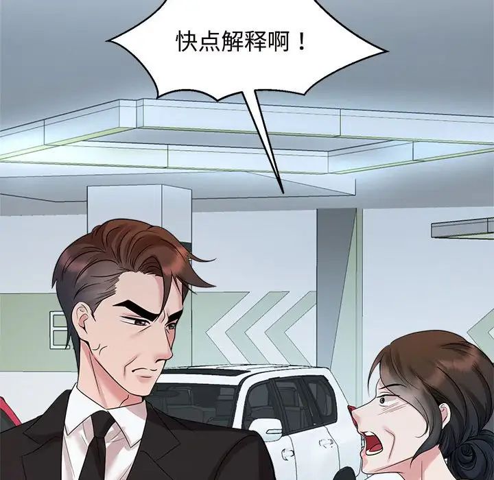 疯了才结婚第25话