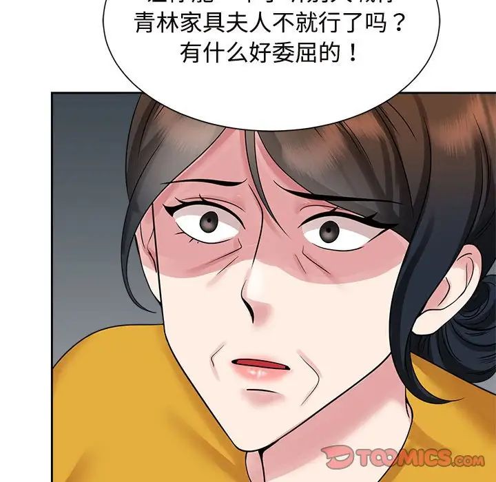 疯了才结婚第25话