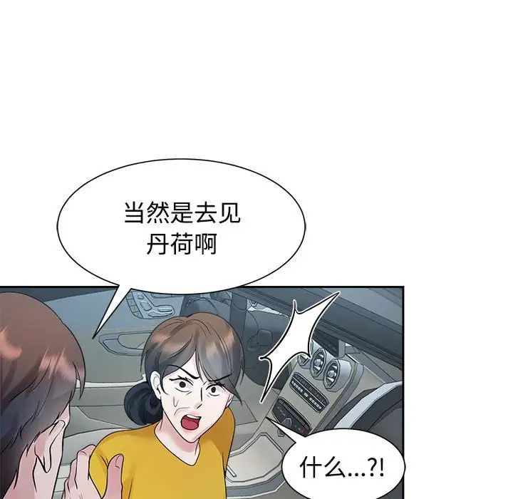 疯了才结婚第25话