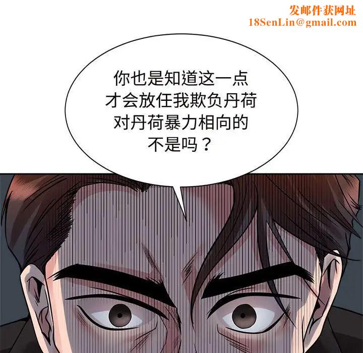 疯了才结婚第25话