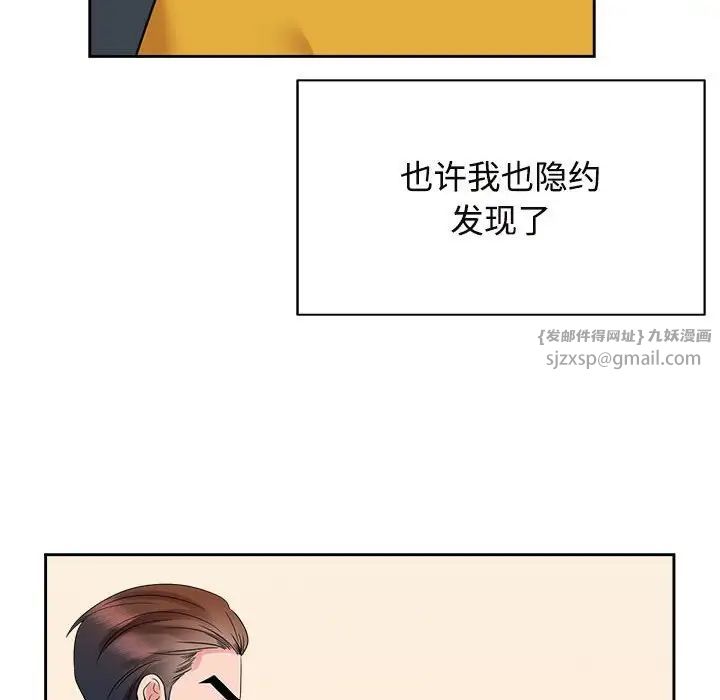 疯了才结婚第25话