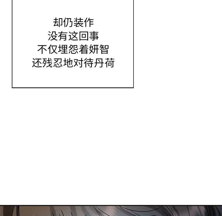 疯了才结婚第25话