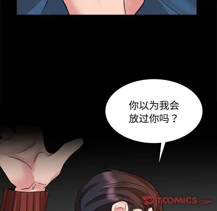 疯了才结婚第25话